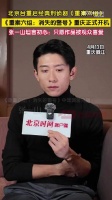 张一山坦言期待作品被观众喜爱