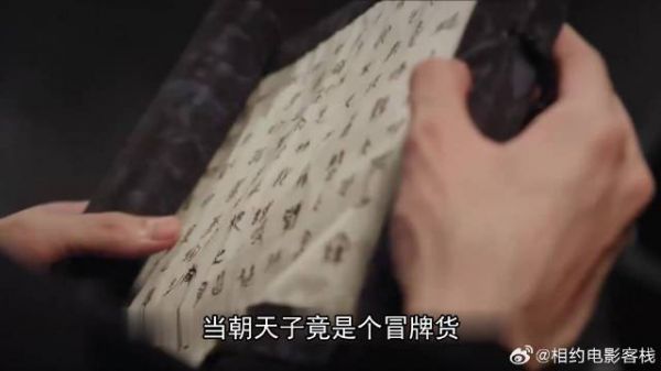 《翘楚》 落魄世子真实身份，竟是先帝钦定继承人