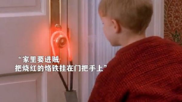 回家后的妈妈:精彩精彩 《小鬼当家》