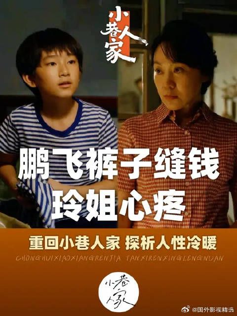 看到鹏飞把缝在裤子里的钱都给玲姐，就明白为啥懂得感恩的人永远会成功了！
