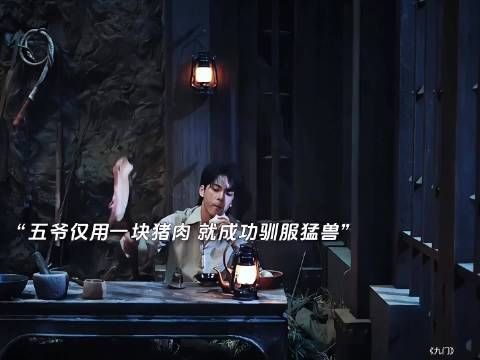 五爷仅用一块肉就成功驯服猛兽 不料最后竟然看到一只更大的···