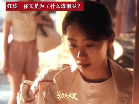 “钰珑”迪丽热巴，你果然看不得“双双”张小斐落泪啊