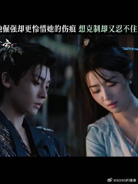 气她一身傲骨，却更怜她倔强下的痛楚