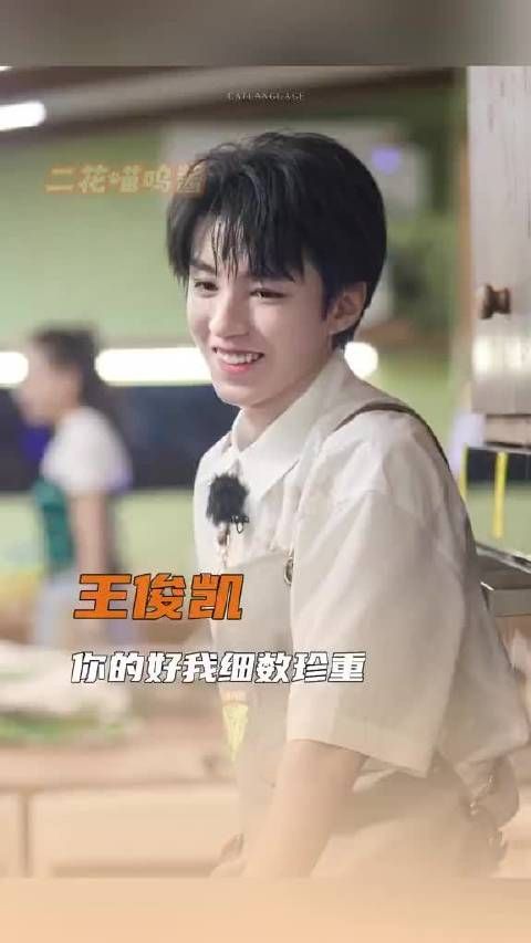 小凯的善意，我们逐一珍藏