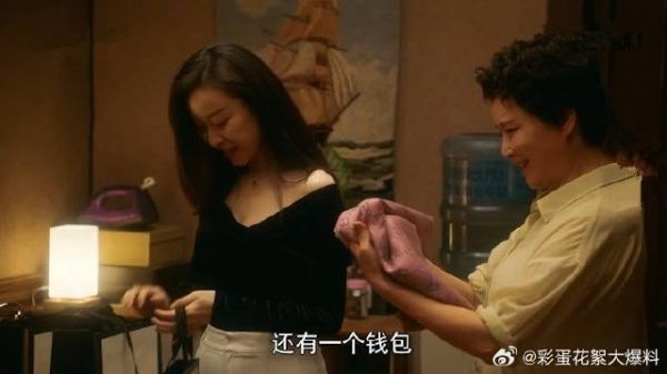 刘诗诗 | 倪妮 朱锁锁舅妈收到礼物，一改往日对马先生的态度