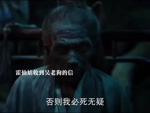 霍仙姑收到吴老狗的信，九门众人齐聚北平新月饭店