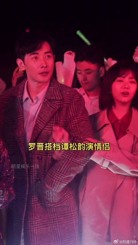 罗晋谭松韵饰演情侣，热情相反唤起未央回忆