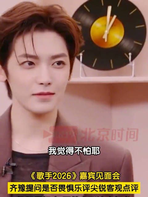 侯明昊说既然上台了就要大胆
