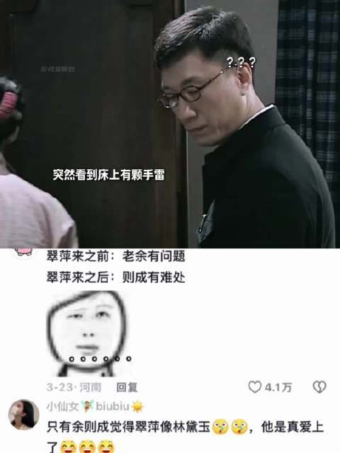 翠萍：一个卧底界的天赋型选手