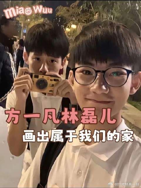 有哥哥的地方就是家