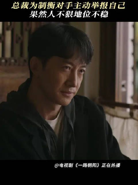 黎总：那年我双手插兜，不知什么是对手