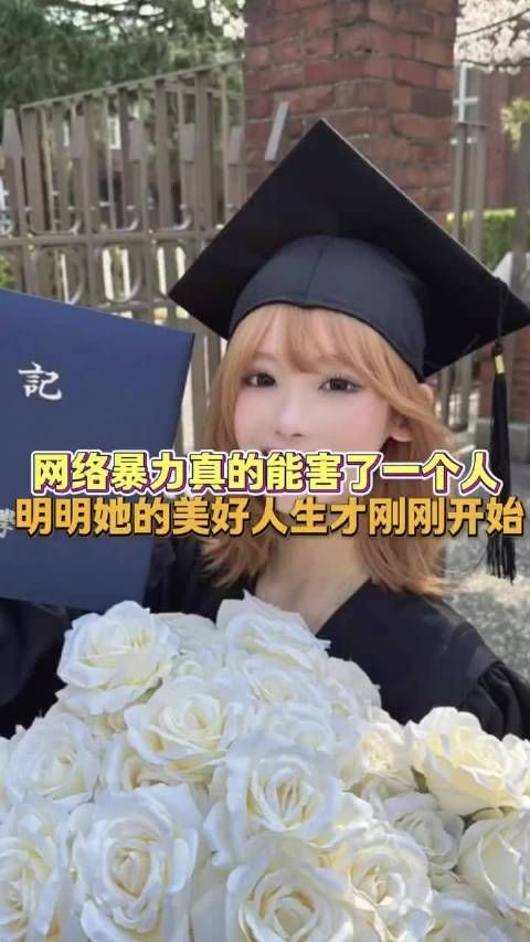 你再来呢，起这样的标题，把眼神放到加害者身上不行嘛，某人可还好着呢