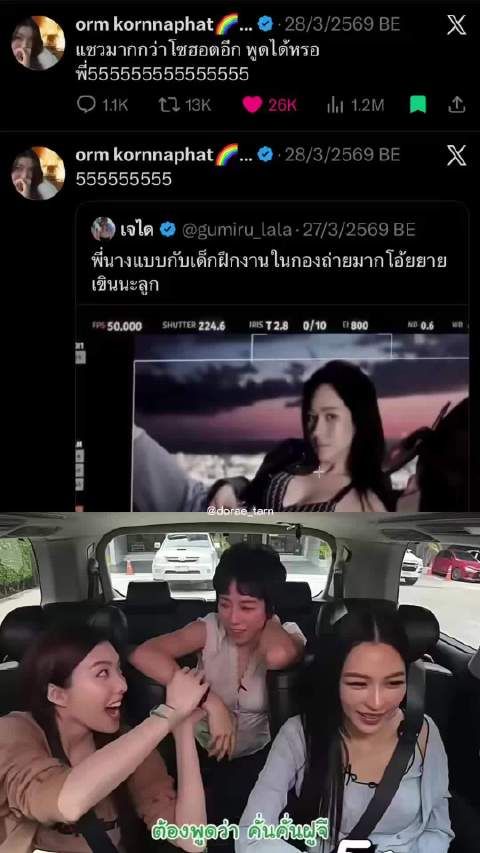 陈奥教小Orm说“看看腹肌”，调侃P'Ling拍CK害羞