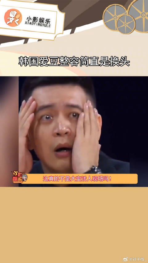 我勒个豆 变化这么大的吗？柳俊烈