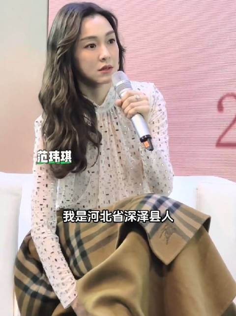 范玮琪说自己是河北人，深泽县的，她还想着去石家庄开演唱会