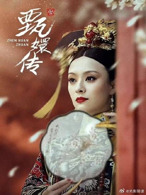 甄嬛传之OMG你吓到我啦