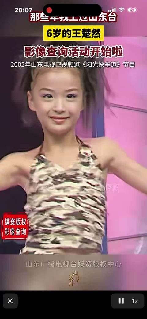 王楚然你还有什么是我不知道的哈哈哈哈哈哈
