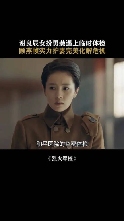 这种帮谢良辰逃过体检的办法也只有顾燕帧想得出来了