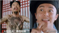 76岁黎彼得病逝！《唐伯虎点秋香》纹2小时身，洗纹身花整一周！
