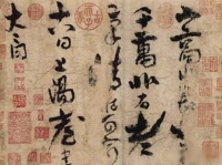李白唯一传世的25字真迹，堪称无价之宝，被国家列为甲等真迹文物