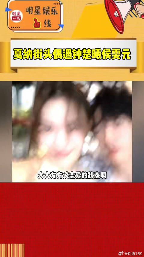好喜欢明星这种大大方方谈恋爱的状态！侯雯元 简直不要太甜蜜！