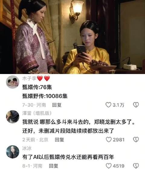 太好看了，没有甄嬛传里那些斗来斗去全是欢笑