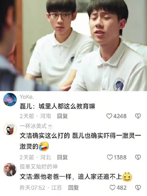 方一凡咋敢在他妈面前说这话啊 小欢喜 黄磊 海清 周奇