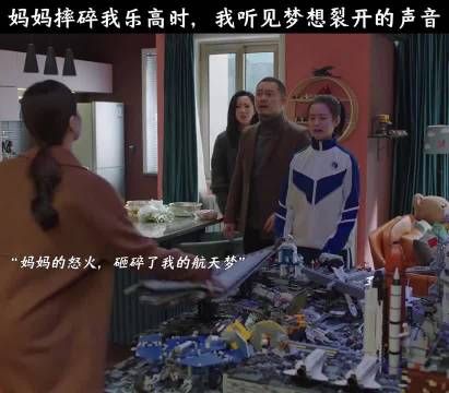 小欢喜 单亲妈妈的爱有多窒息，为了孩子放弃一切！