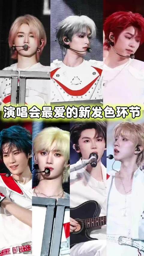 时代少年团演唱会最后一天火力全开