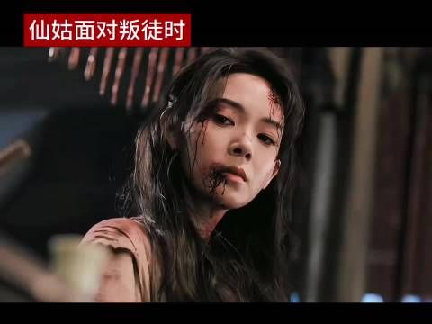 霍仙姑就这样恩怨分明