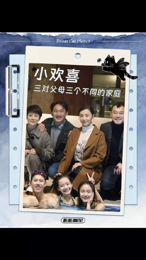这几个人演起两口子来 完全就是统治区啊 小欢喜