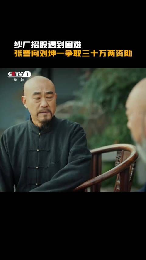 黄师爷背叛赵应德，人走茶凉变脸令人毛骨悚然