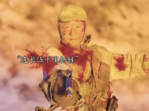 他在最后一刻是奔向祖国的方向
