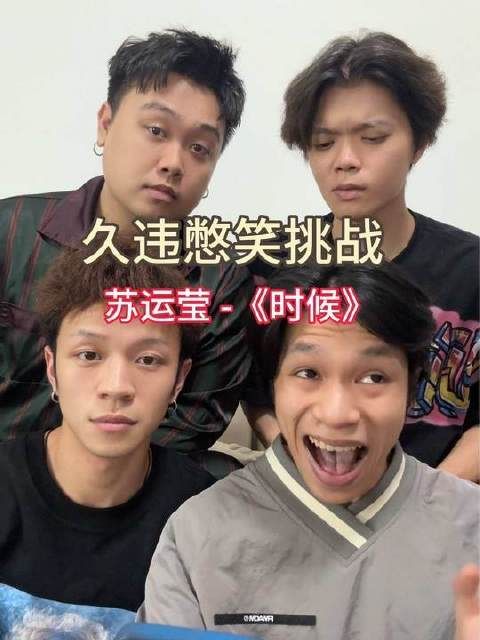 后面三位开嗓的嘉宾，声带是不是刚过保质期？ 哈哈哈哈哈哈我要笑死了