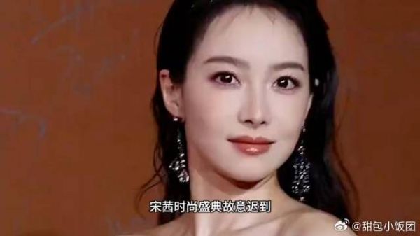 宋茜走红毯故意迟到，想要压轴出场，连文案都准备好了！
