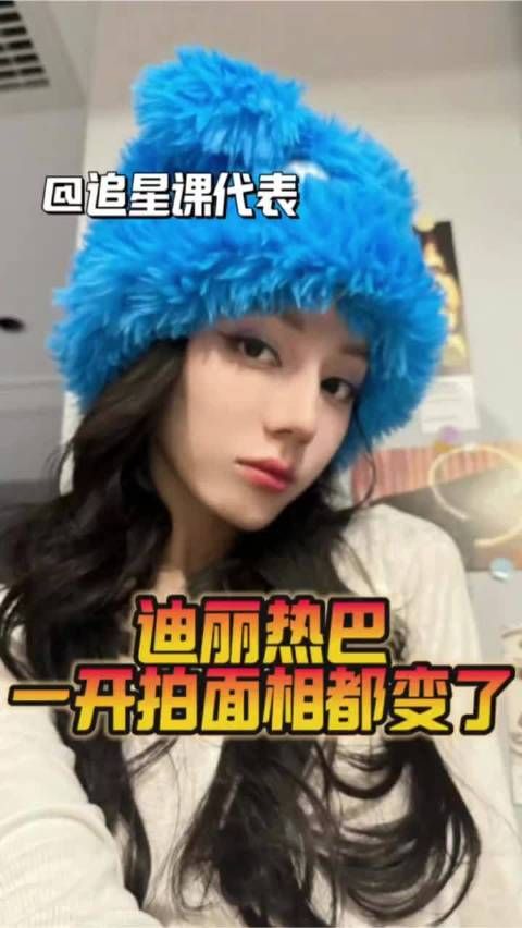 迪丽热巴真的演啥像啥，一开拍直接面相都变了