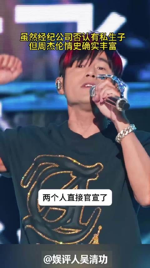 虽然经纪公司否认私生子传闻,但周杰伦情史确实丰富