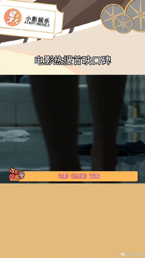 我天，原来都是真实发生的，真的值得女孩子们看看，电影热搜