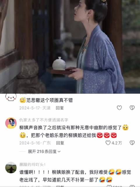 范思辙闭门不出躲桃花债？ 电视剧 | 庆余年