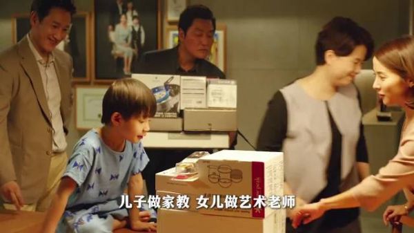 《寄生虫》童言无忌道出穷味刻骨，阶级差异无声审判