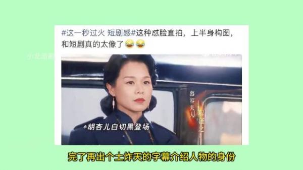 吐槽《这一秒过火》男主出场也太夸张了吧！