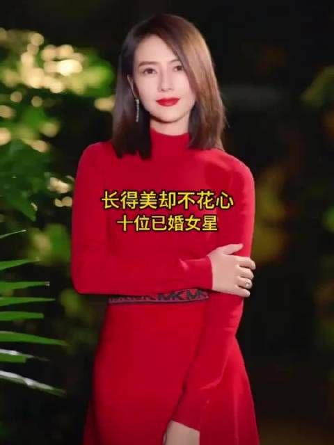 内娱长得美却不花心的十位已婚女星，你最喜欢哪一位呢？ 高颜值夫妻