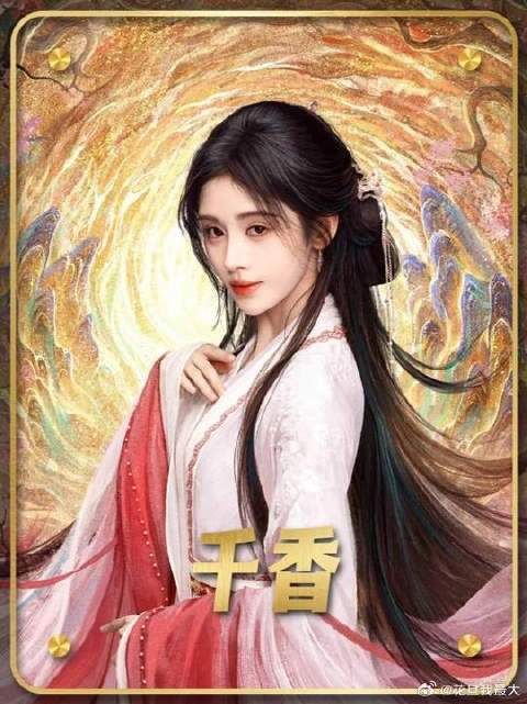 姜黎非联手雷修远大战仙人纪桐周