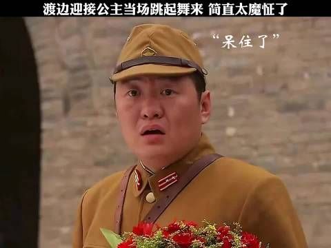 渡边小队长舞蹈简直太魔性了， 双枪李向阳之再战松井