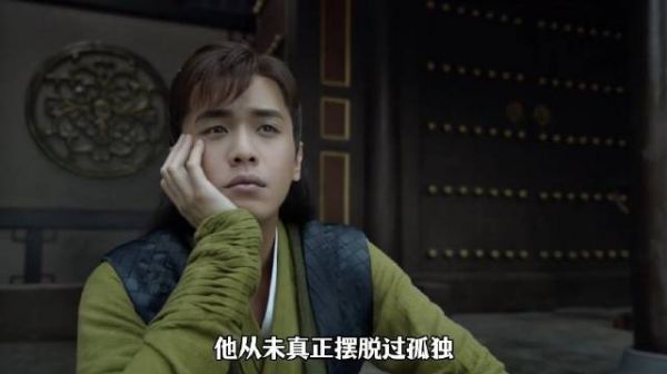 庆余年 男子的一生好似都没能逃离孤独，为什么越是他在意的反而越要离他而去