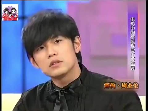 周杰伦：初恋的时候是十三四岁