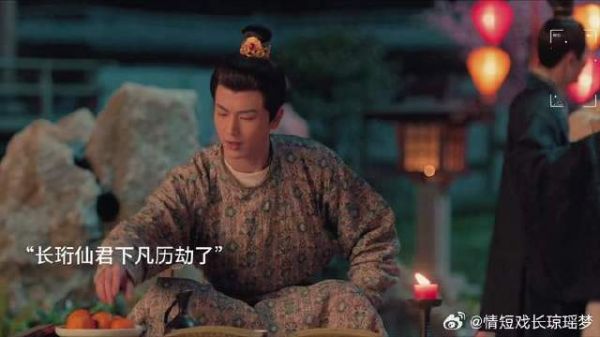 长珩仙君下凡历劫 颠覆往日高冷形象
