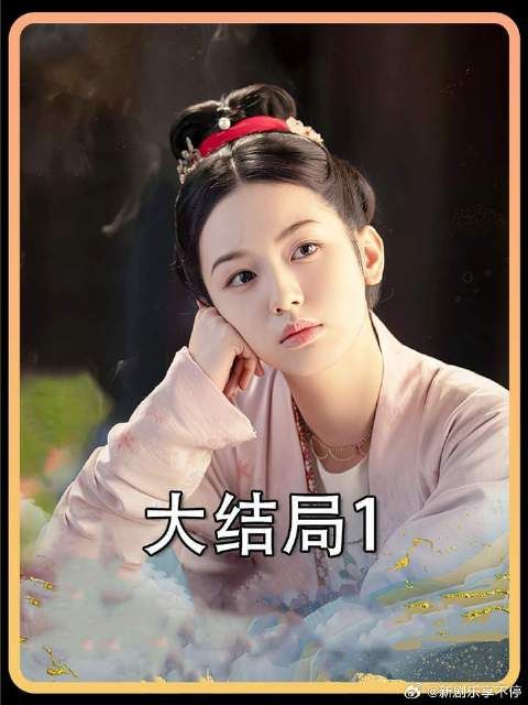 本以为女主会葬身火海，却不料她竟是假死