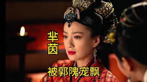 芈茵失智之举源于郭隗过度宠溺
