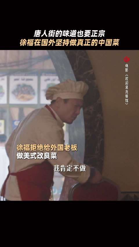 腾哥守住的不只是中国菜，更是中国“胃” ！